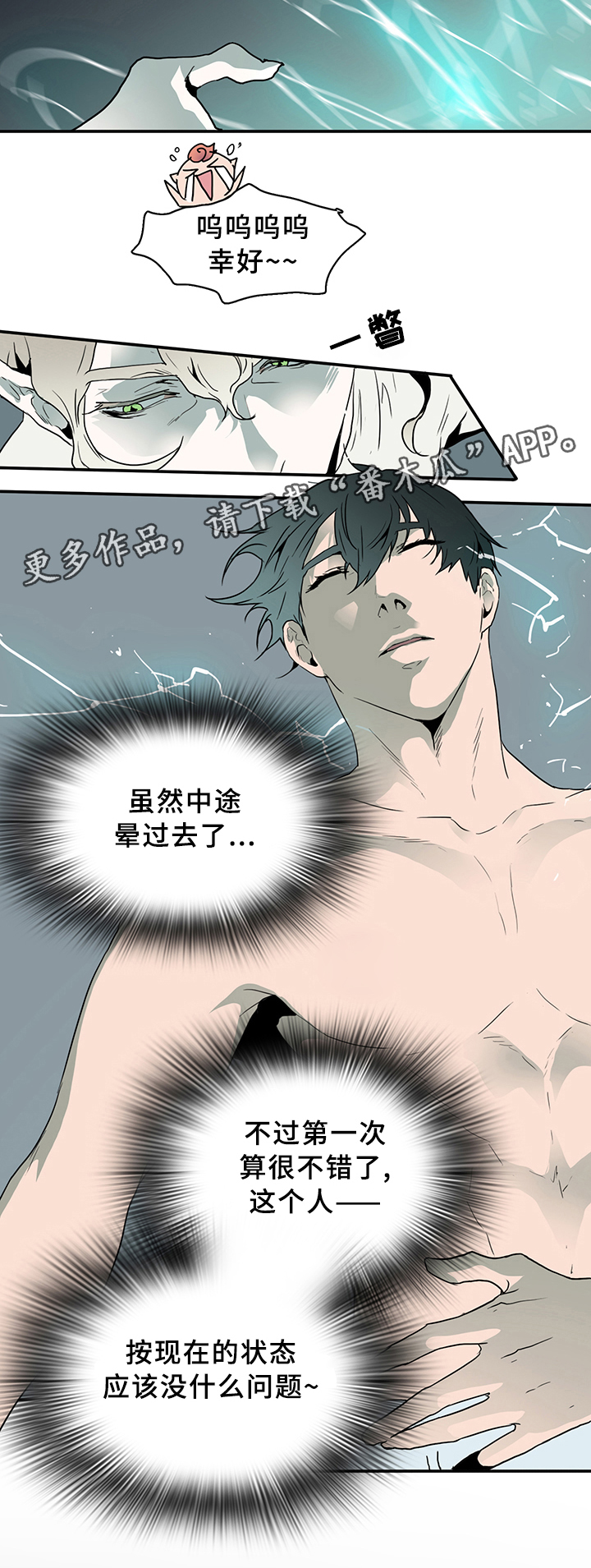 第74章：拯救27