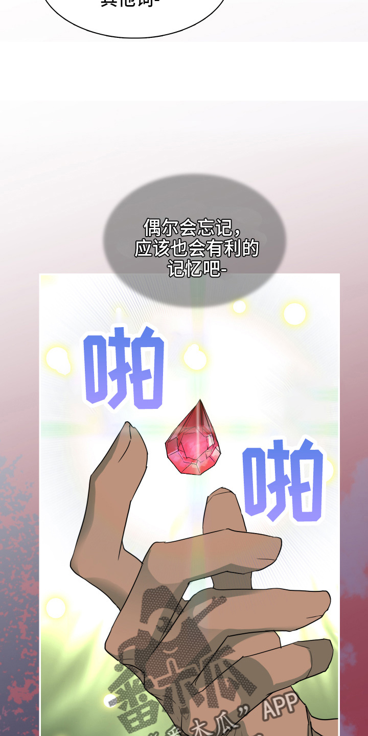 第266章：【番外】实现愿望14