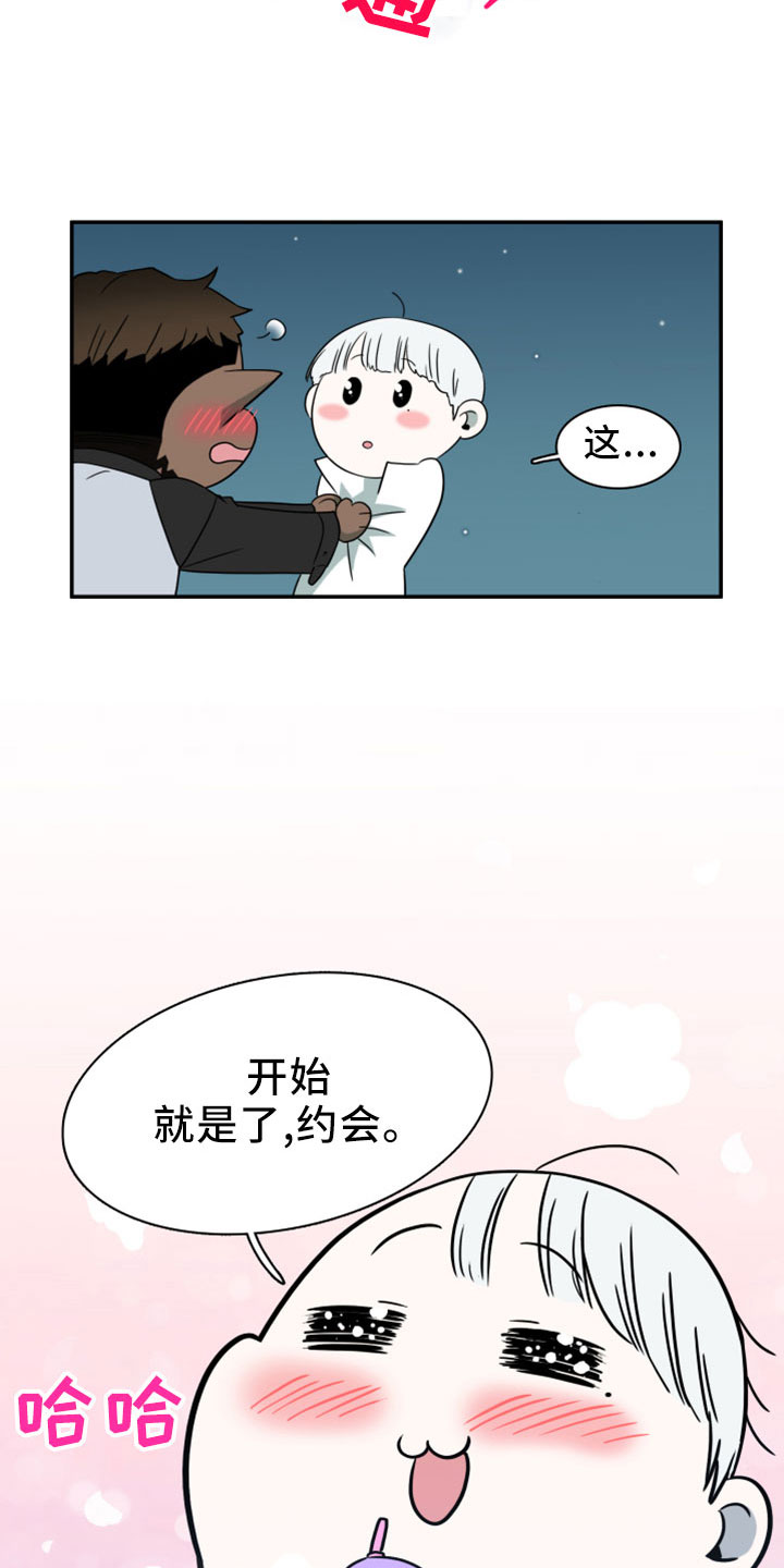 第277章：【番外】开始了 约会26