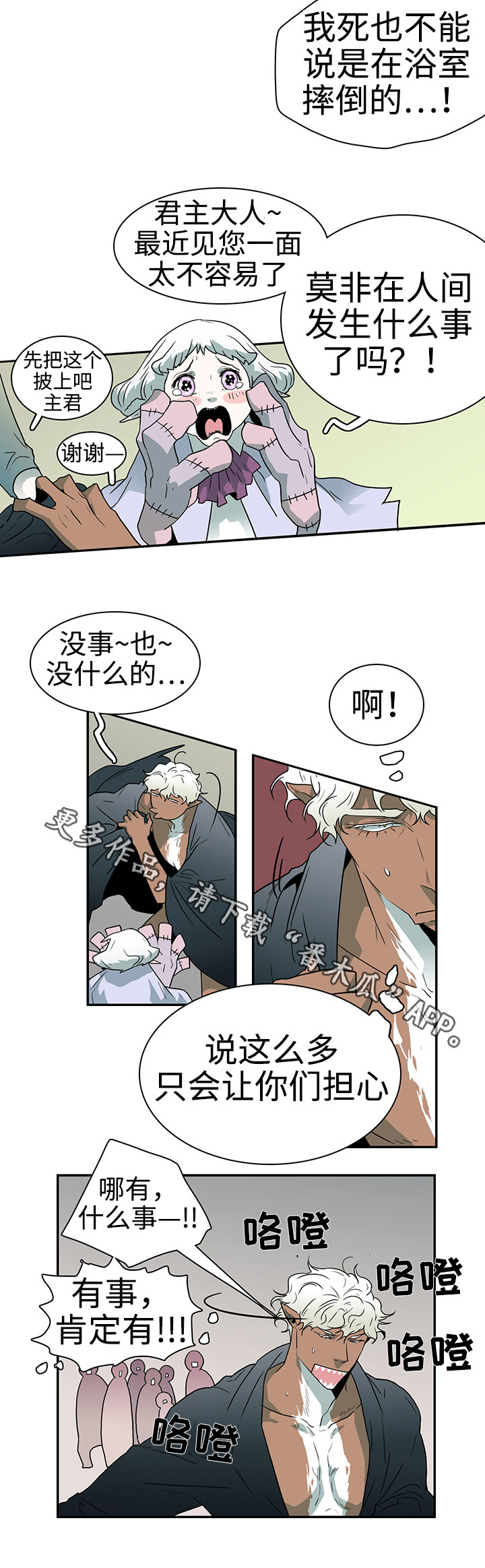 第26章：战况1