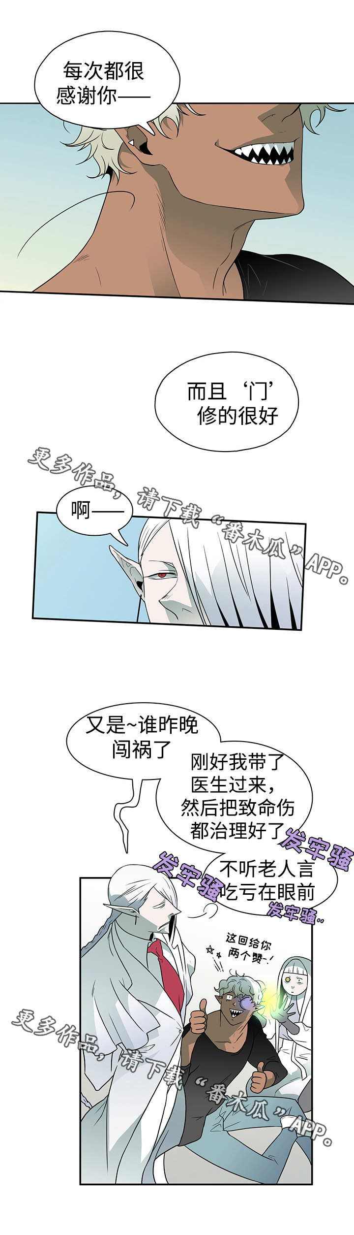 第19章：医生4