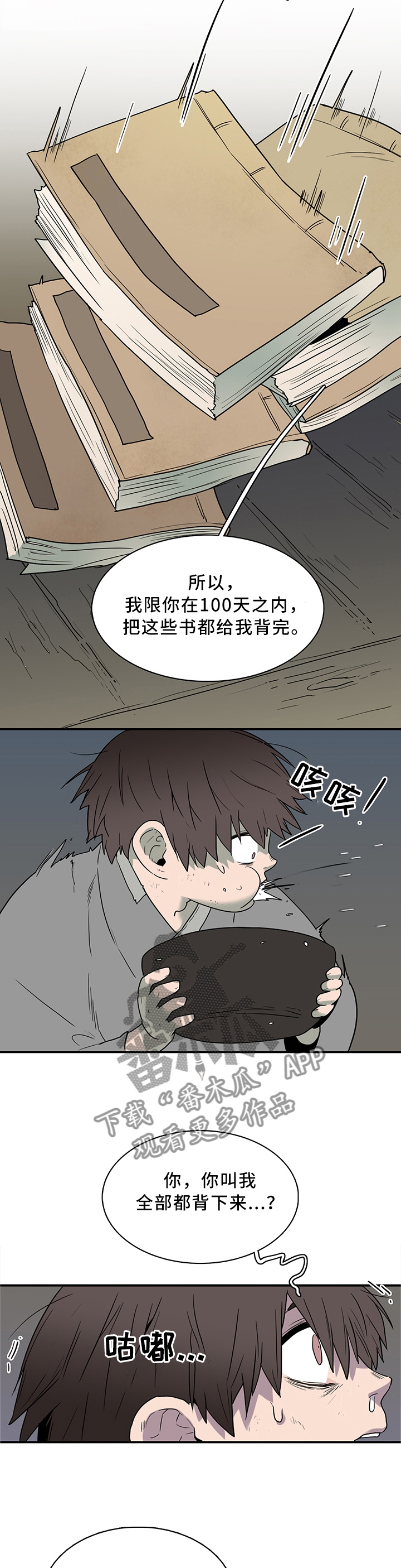 第113章：养小狗7