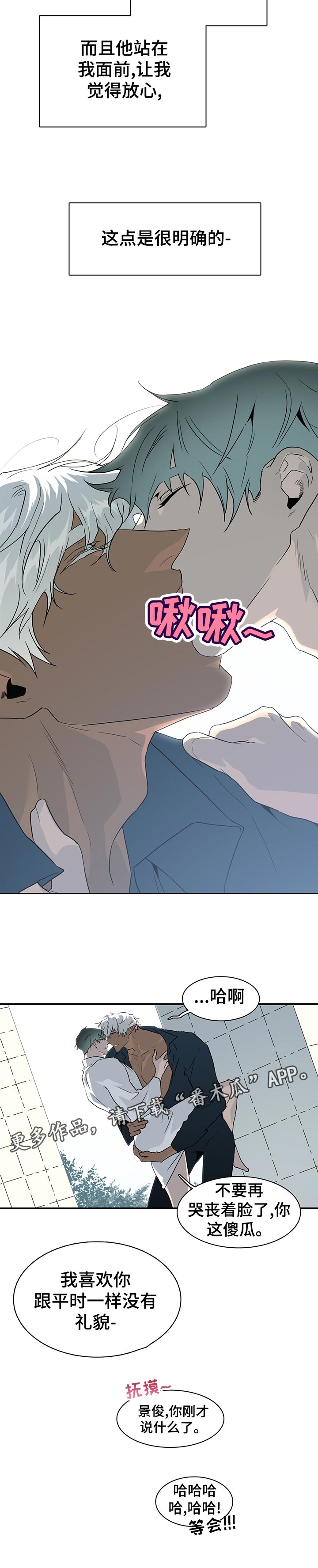 第178章：开门就被发现了5