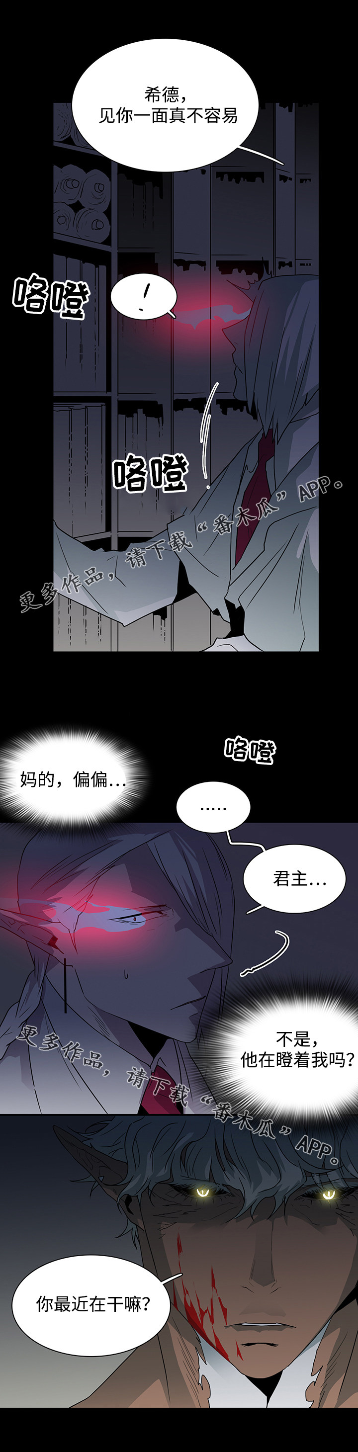 第54章：警告8