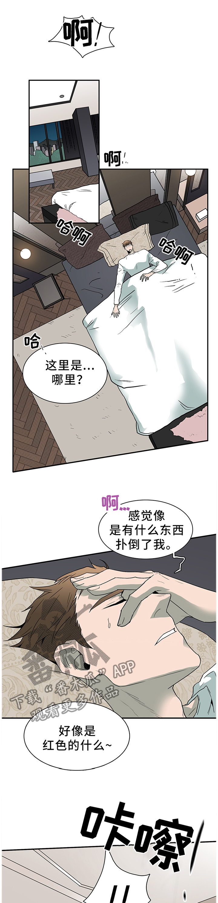 第134章：把”门”换掉1