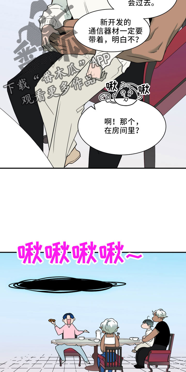 第276章：【番外】突如其来21