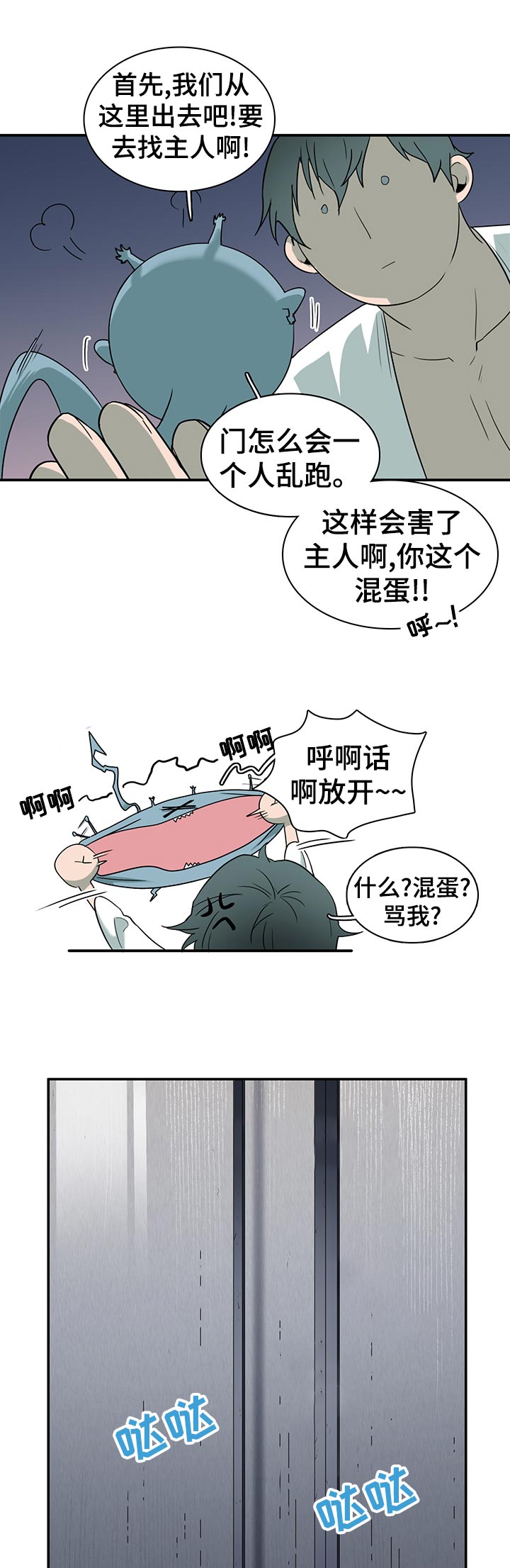 第169章：停下13