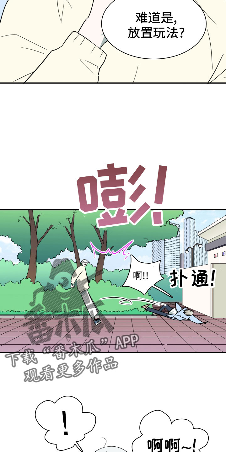 第285章：【番外】寻找4