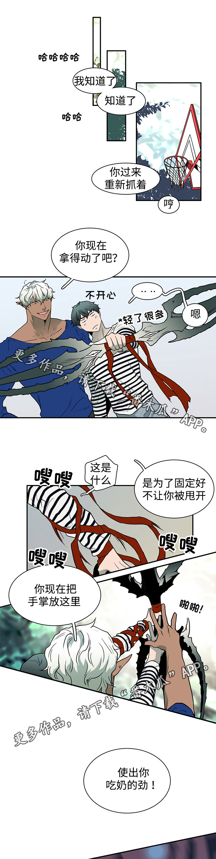 第36章：擅长0
