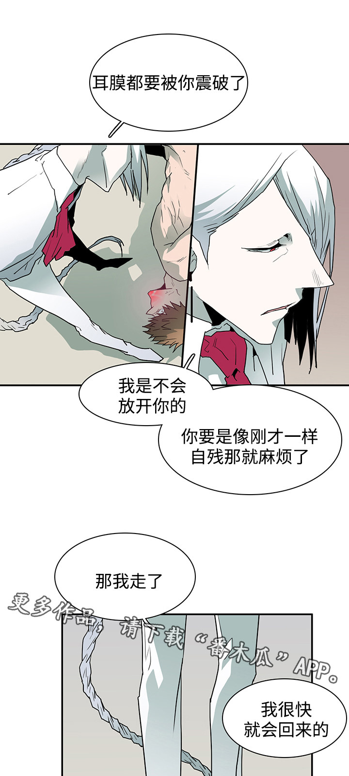 第61章：禁锢7