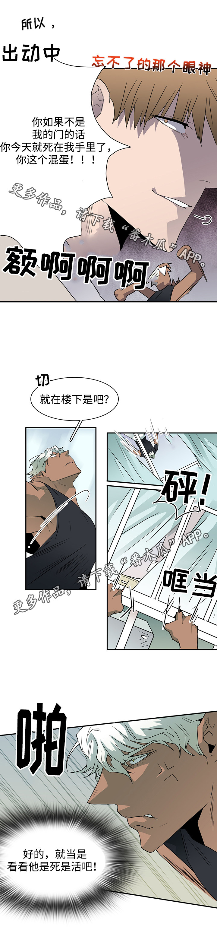 第54章：警告3