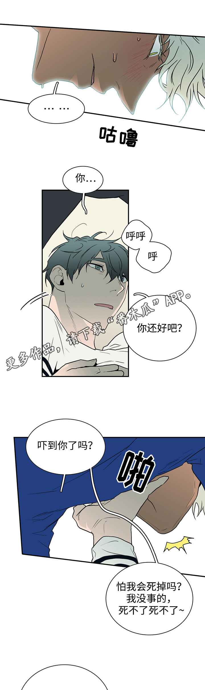 第37章：救下5