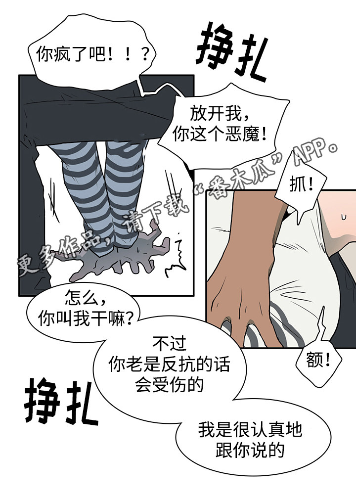 第38章：碰面2