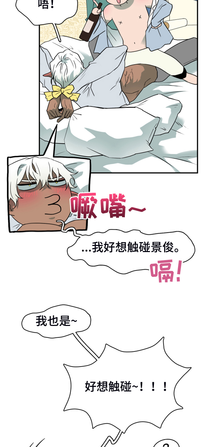 第253章：【番外】红酒好棒13
