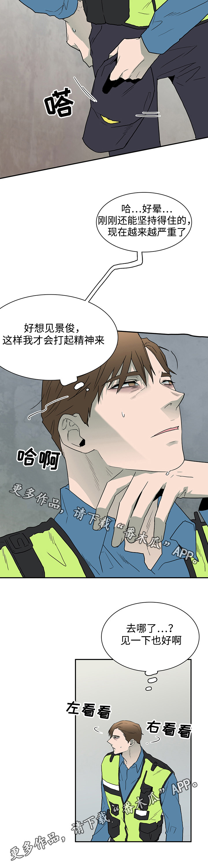 第41章：幻觉2