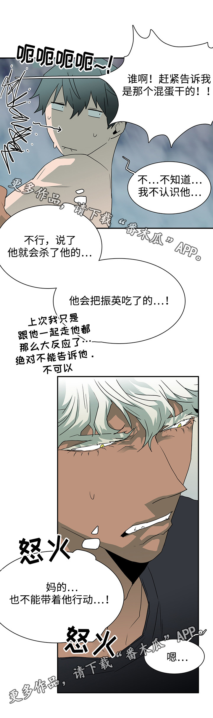 第53章：来迟了11