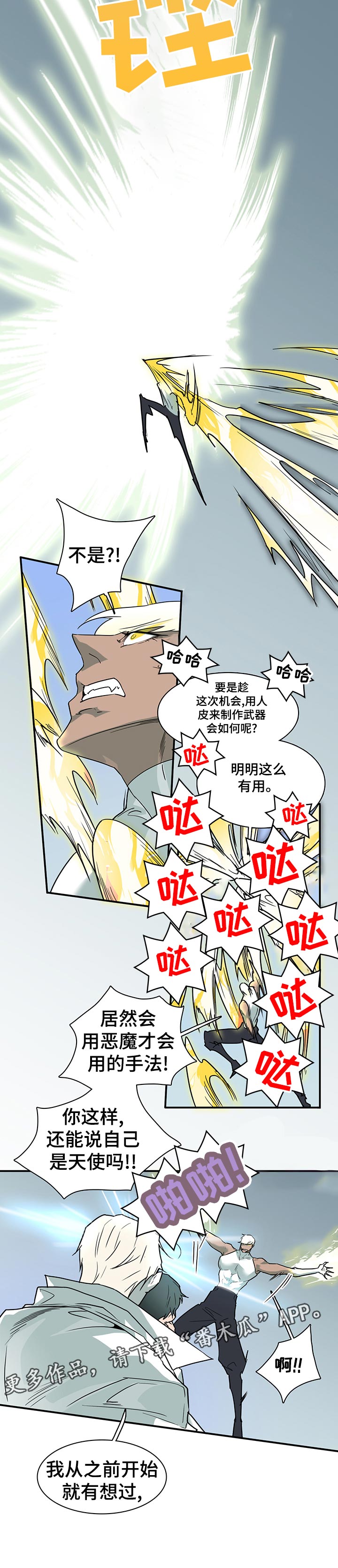 第191章：分离5