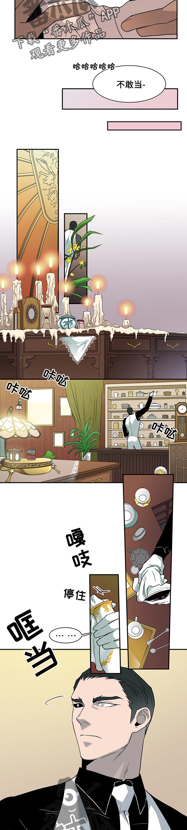 第153章：招待客人6