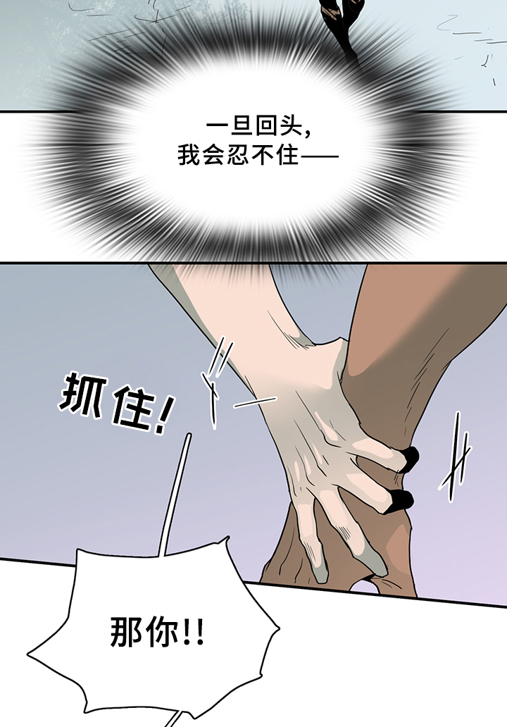 第97章：我需要你9