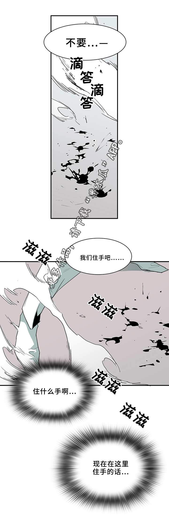 第72章：笨蛋4