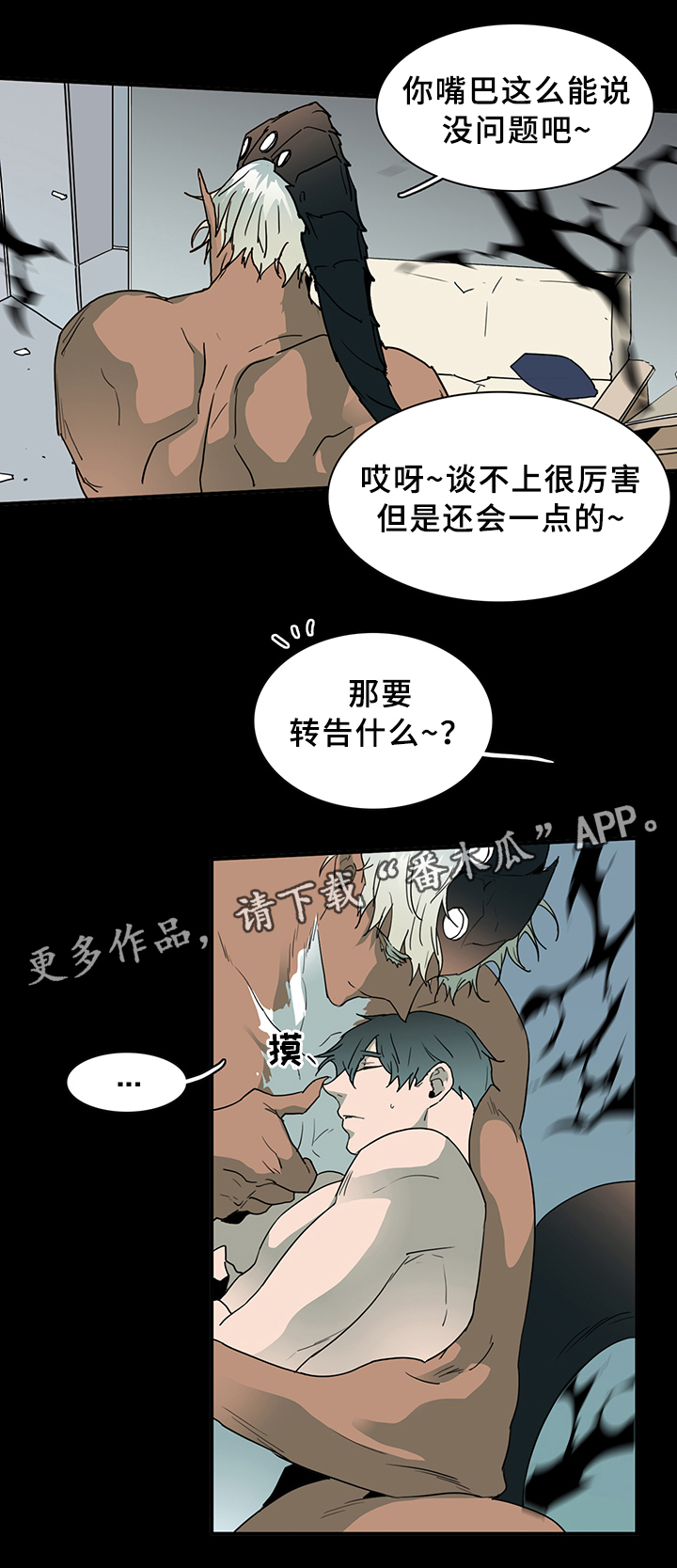 第80章：真相13