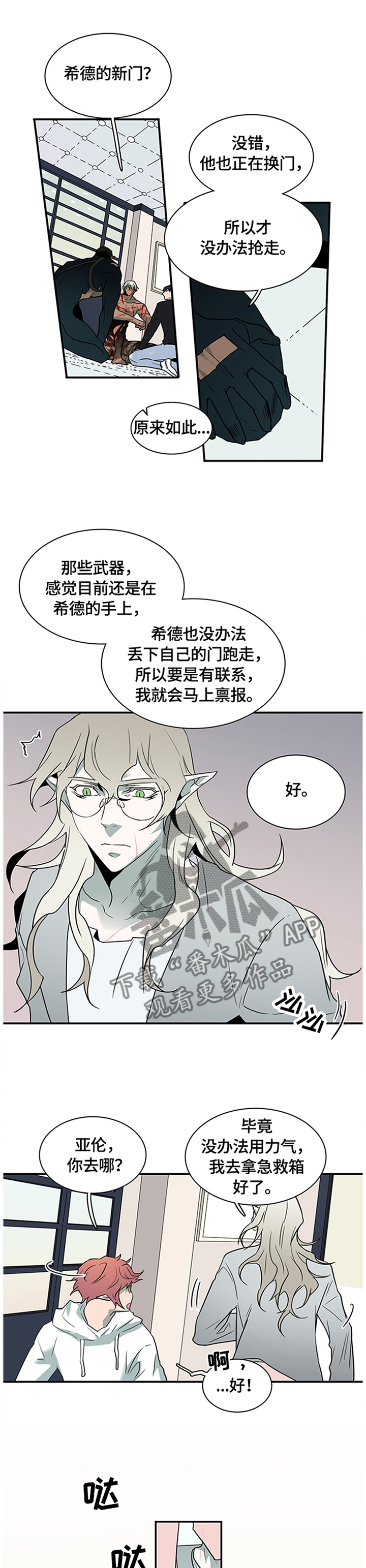 第141章：”那个”东西5