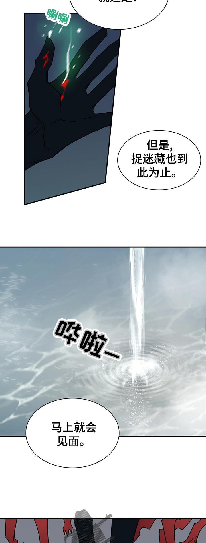 第167章：你不喜欢？12