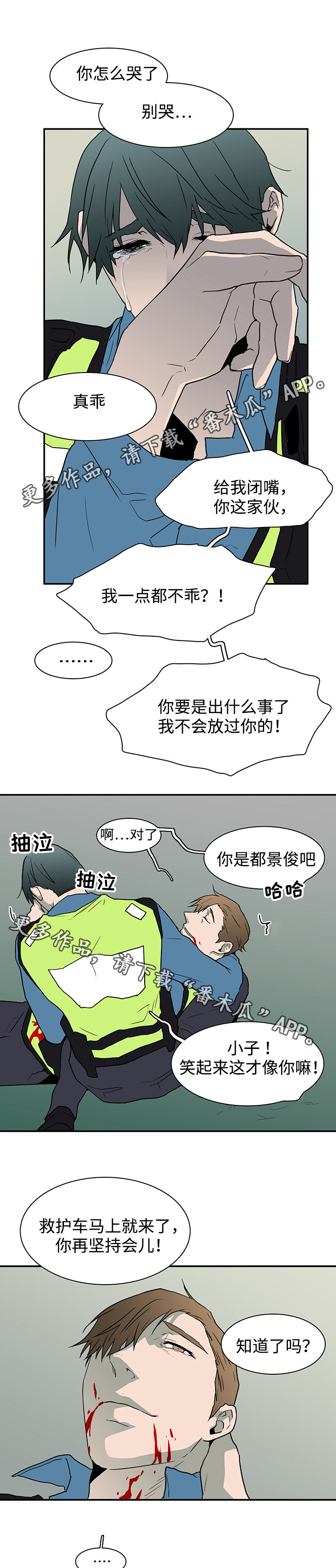 第51章：救援到来4