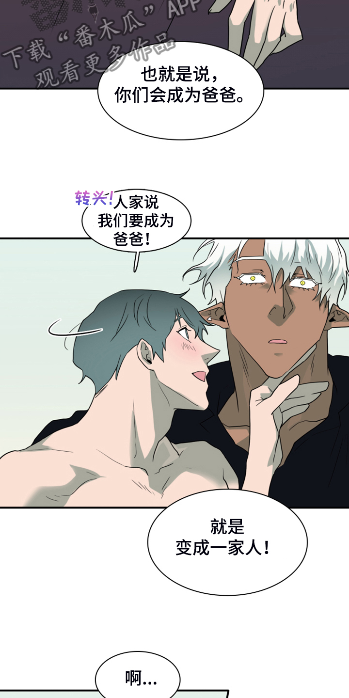 第256章：【番外】地狱逐渐失控13