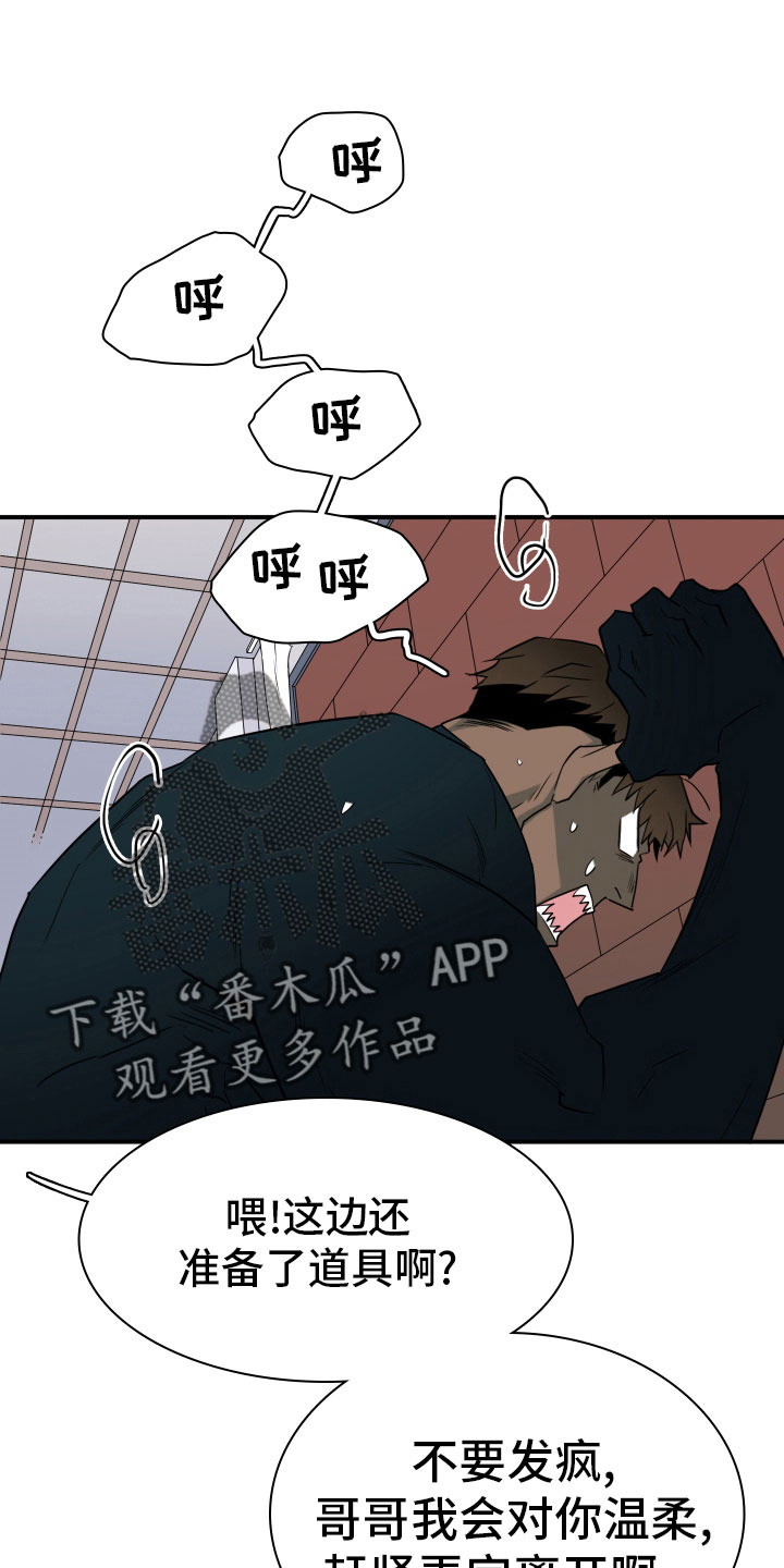 第284章：【番外】投票结果14