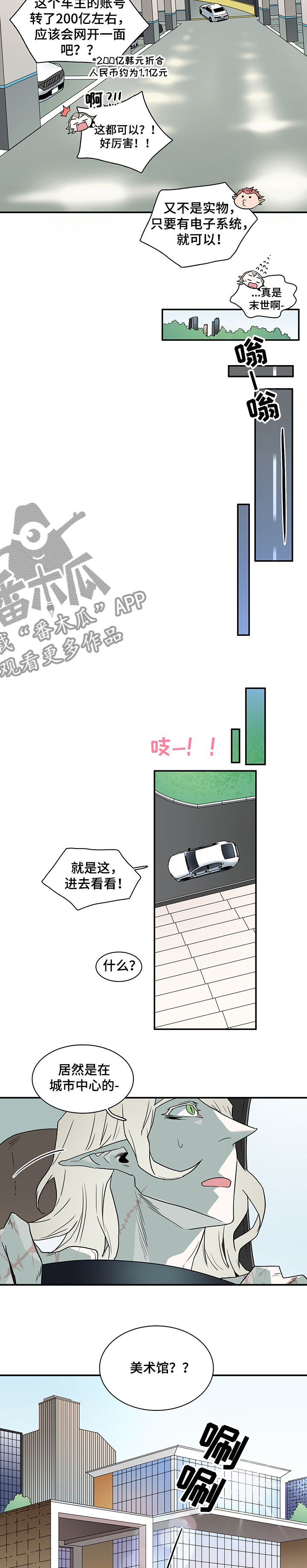 第212章：精灵天使1