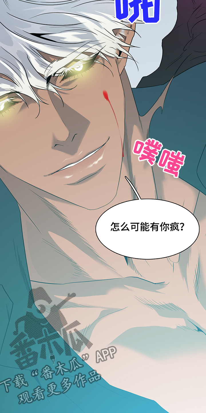 第235章：天使与恶魔的合作25
