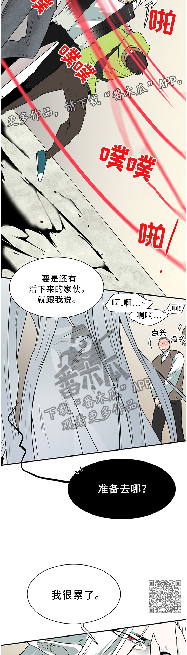 第124章：通缉令4