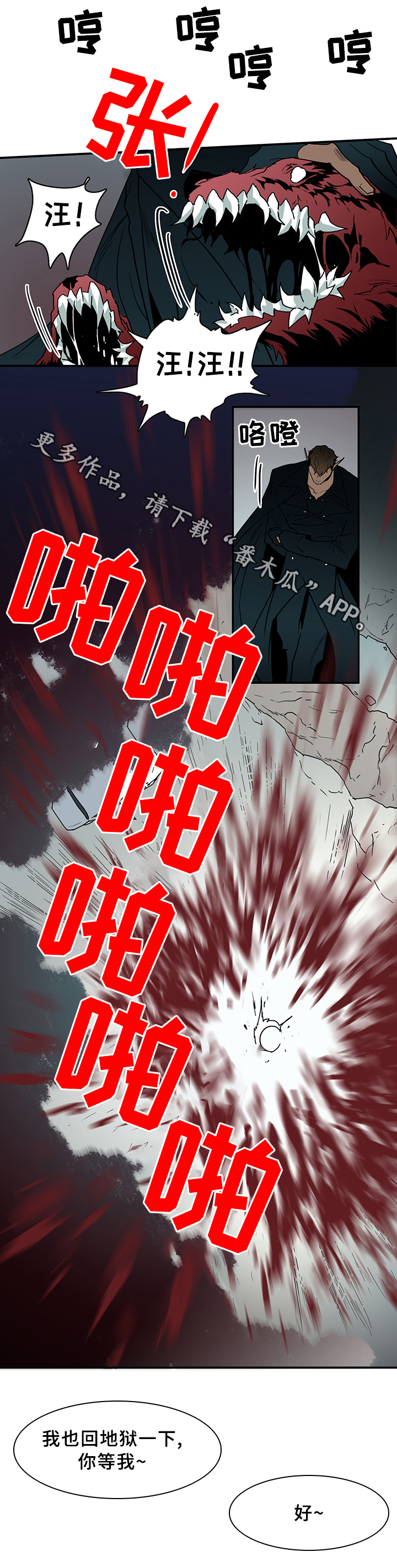 第100章：狩猎开始5