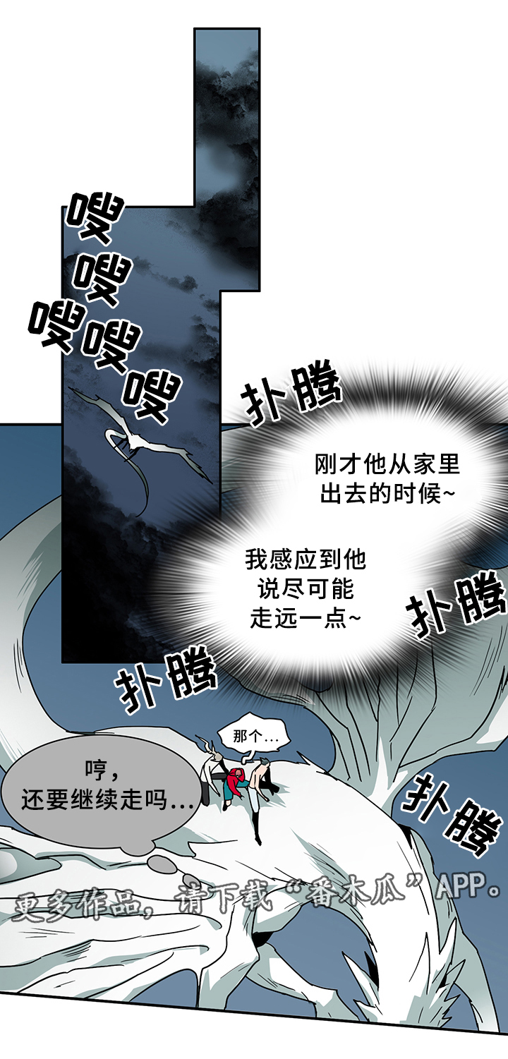 第87章：行踪18