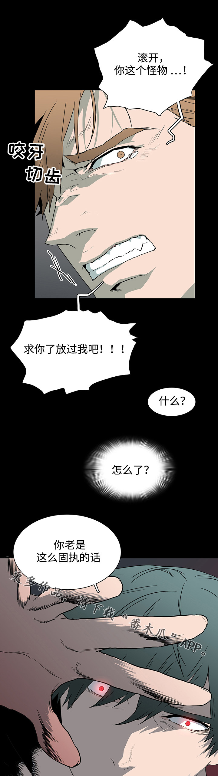 第42章：不满7