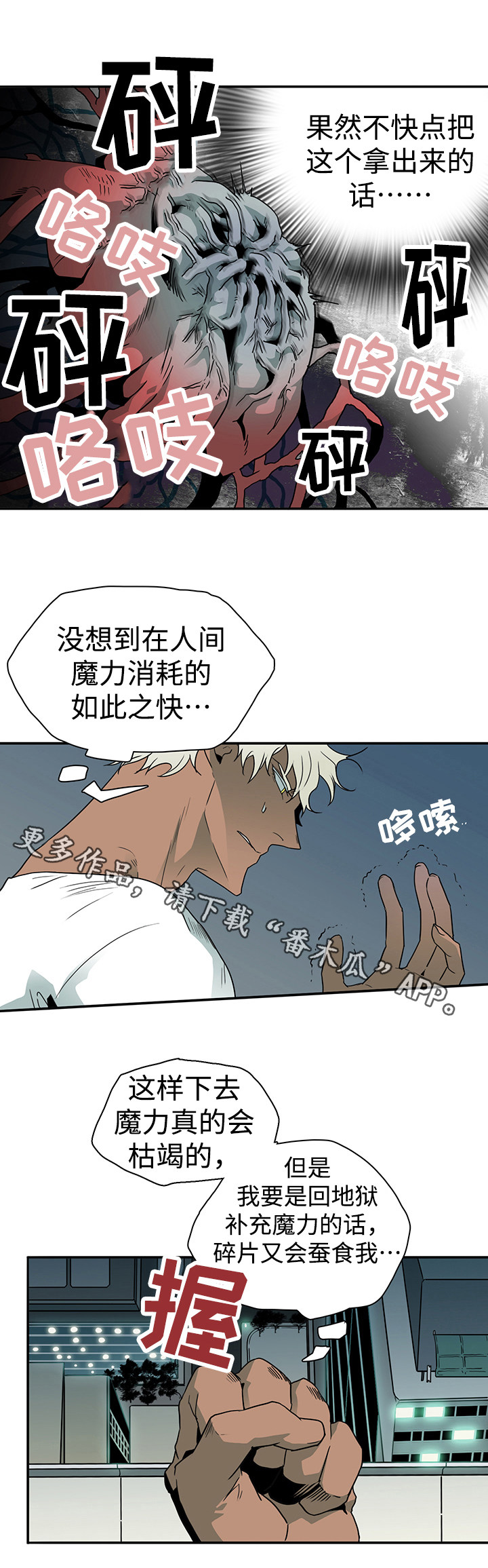 第12章：处境2