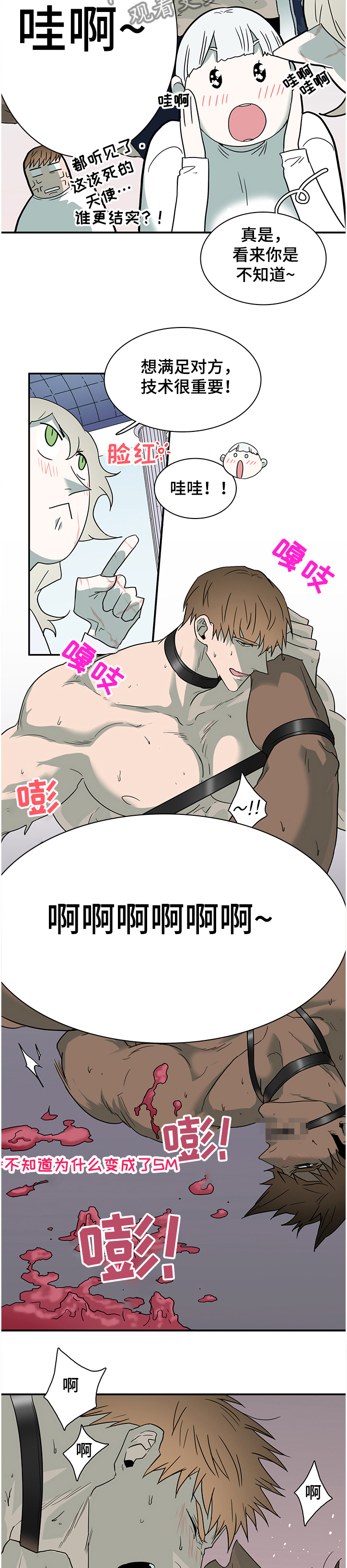 第224章：开了眼界                                        7