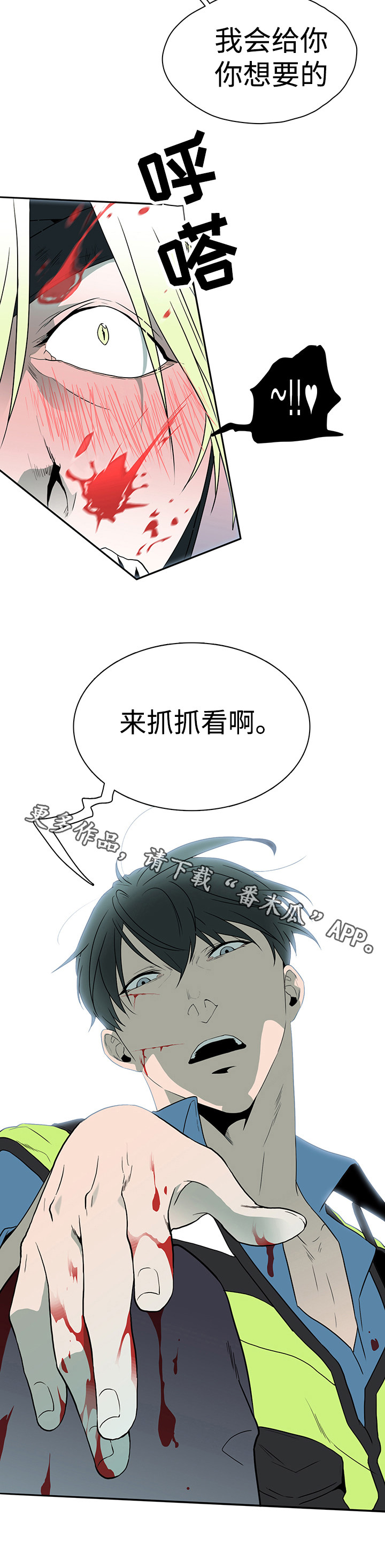 第15章：交给我吧7