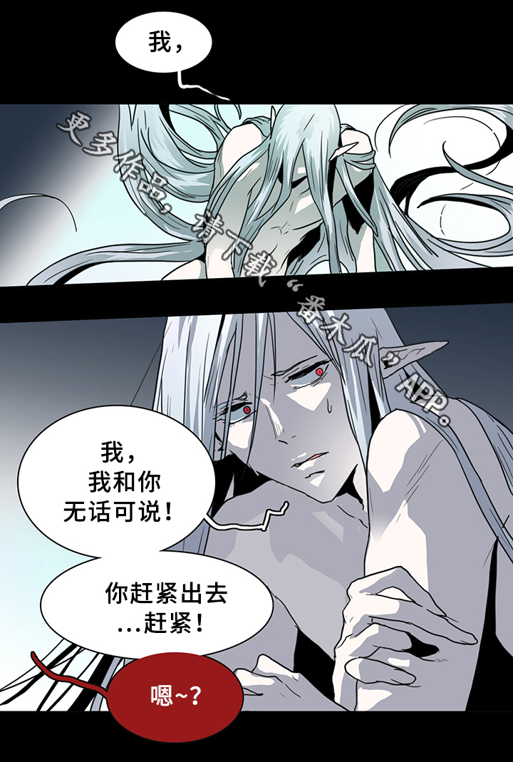 第83章：撒旦的诱惑17