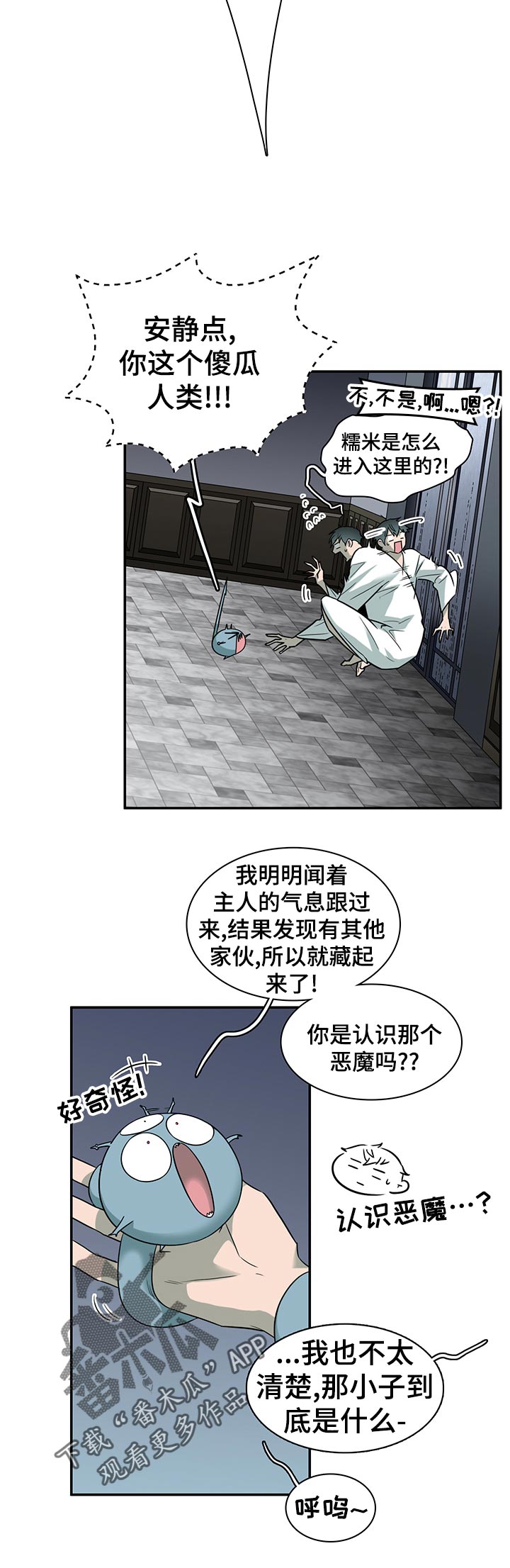 第169章：停下12