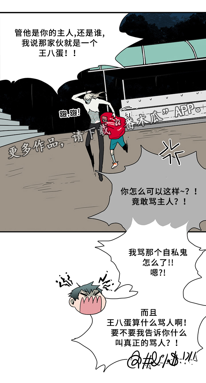第87章：行踪24