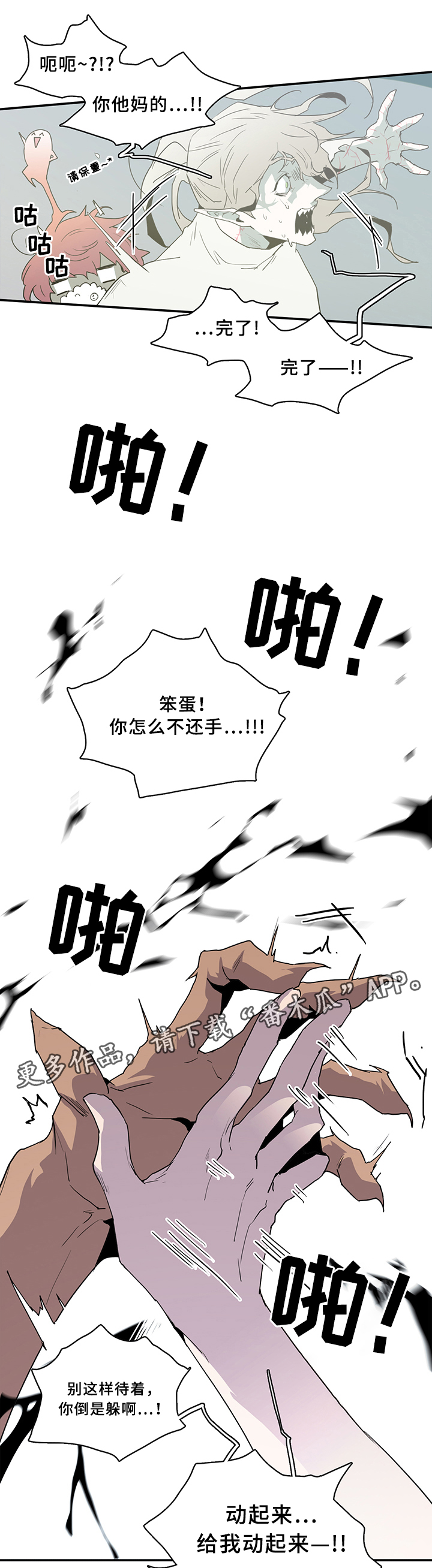 第72章：笨蛋14