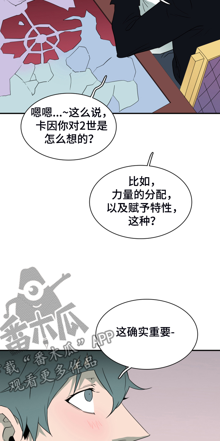 第257章：【番外】迫在眉睫14