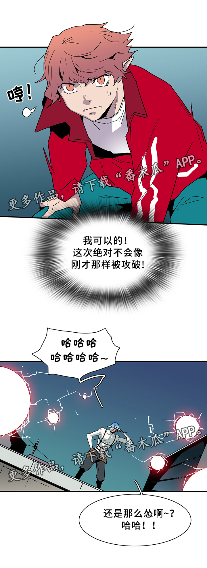 第81章：防守7