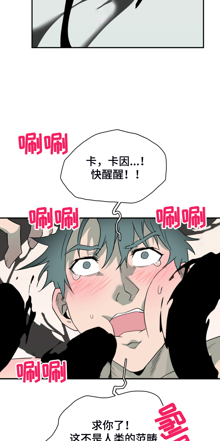 第254章：【番外】醉后惨状33