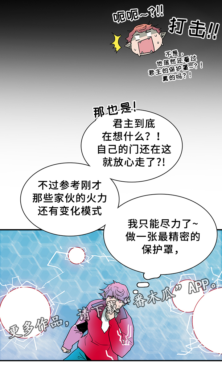 第81章：防守6