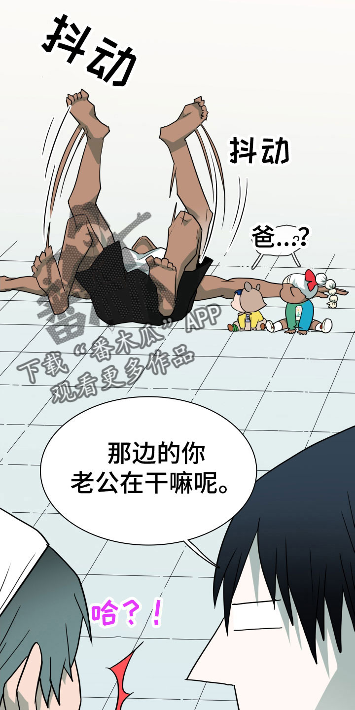 第293章：【番外】过来玩咯21