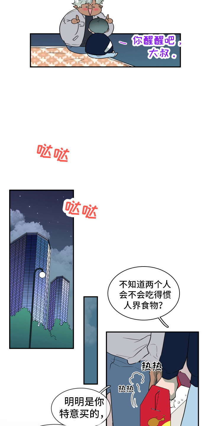 第300章：【番外】回去吧13