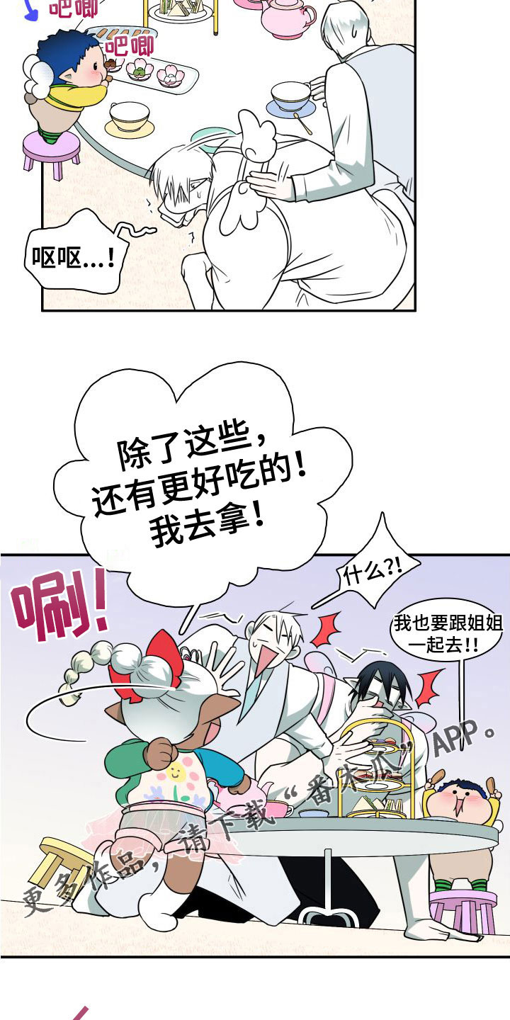 第296章：【番外】不愧是你13
